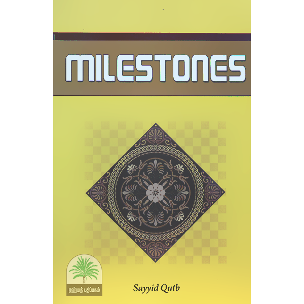 Milestones-SAEED-INTERNATIONAL
