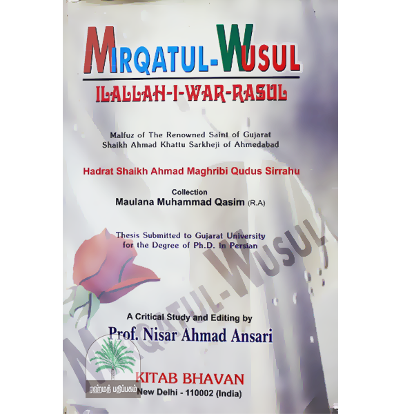 Mirqatul-Wusul-Ilallah-i-War-Rasul