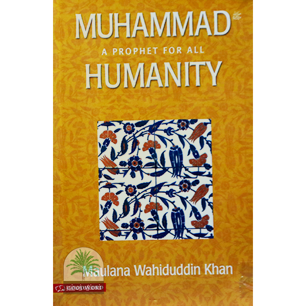 Muhammad-A-Prophet-for-All-Humanity