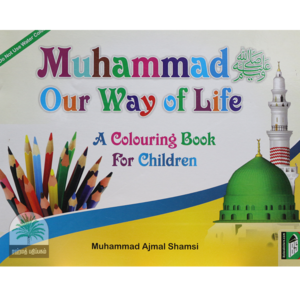 Muhammad-Our-Way-Of-Life