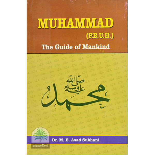 Muhammad (PBUH) The Gide Of Mankind