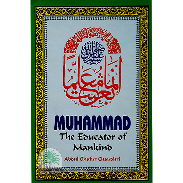 Muhammad-The-Educator-of-Mankind