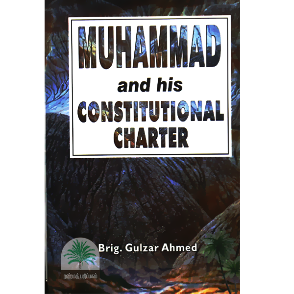 Muhammad-and-his-Constitutional-Charter