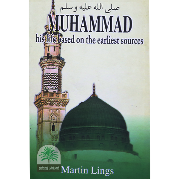 Muhammad-his-life-based-on-the-earliest-sources