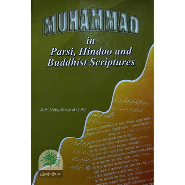 Muhammad-in-Parsi-Hindoo-and-Buddhist-Scriptures