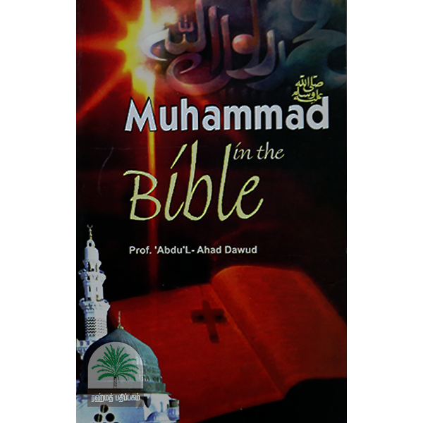 Muhammad-in-the-Bible
