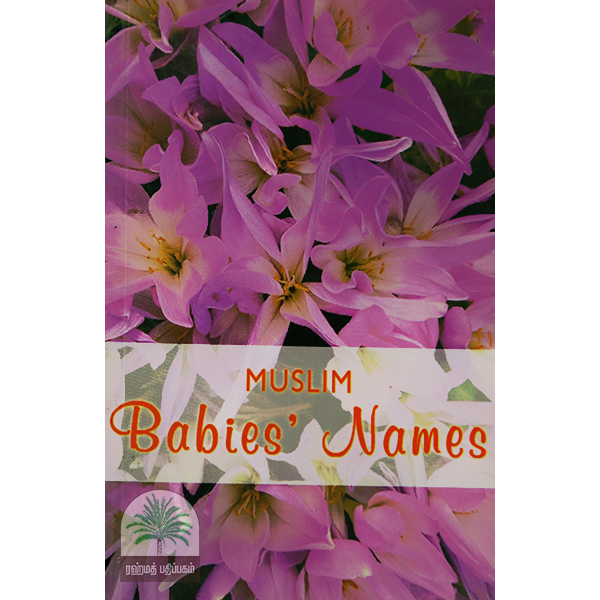 Muslim-Babies-Names-New-Edition (1)
