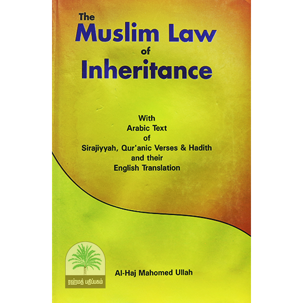 Muslim-Law-of-Inheritance