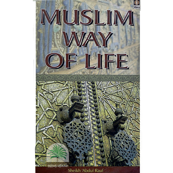 Muslim-way-of-life-Shiek-Abdul-Rauf