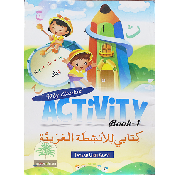 My-Arabic-Activity-Book-1