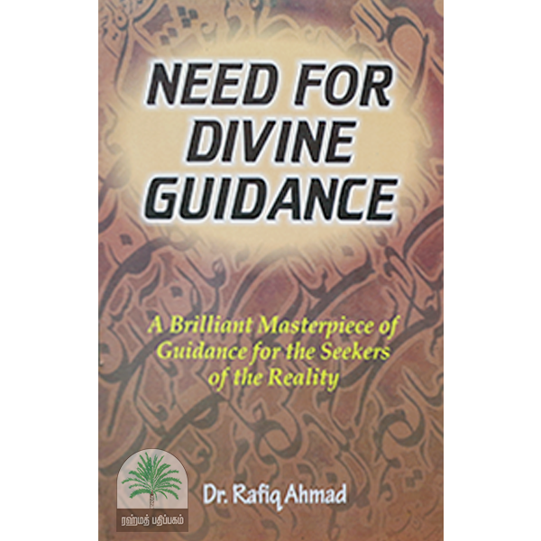 NEED-FOR-DIVINE-GUIDANCE