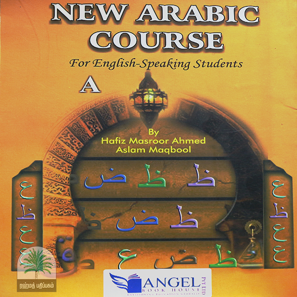 NEW-ARABIC-COURSE-For-English-Speaking-Students-book-A