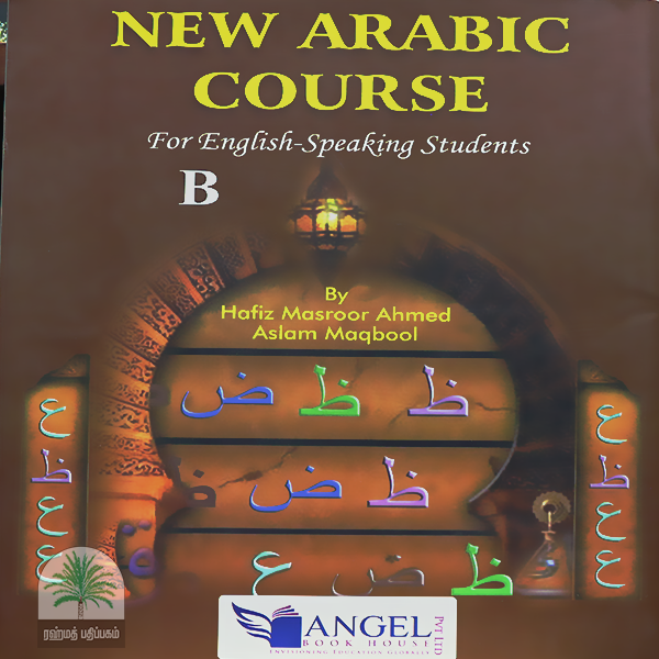 NEW-ARABIC-COURSE-For-English-Speaking-Students-book-B