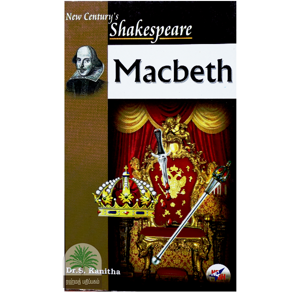New century's Shakespeare Macbeth