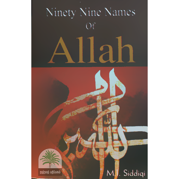 Ninety-nine-names-of-allah