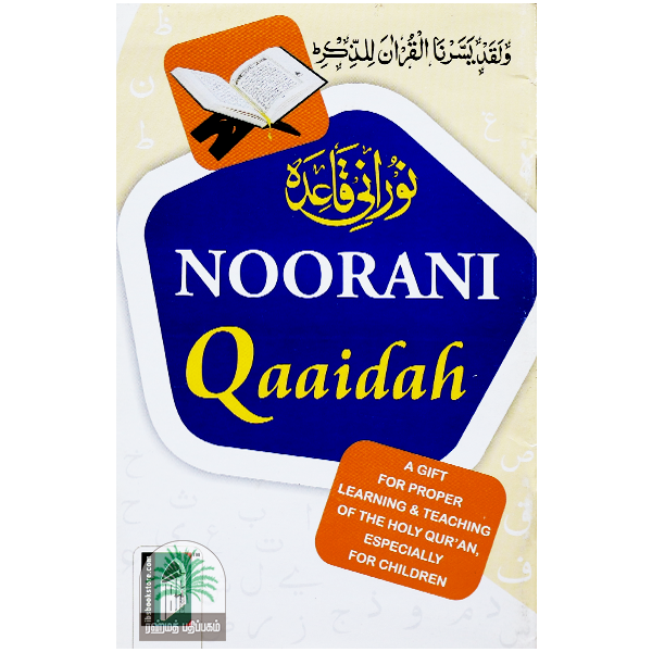 Noorani-Qaaidah