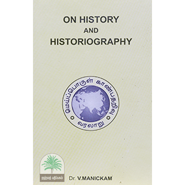 On-History-and-Historiography