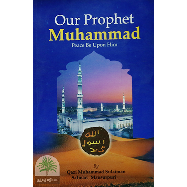 Our-Prophet-MuhammadPeace-Be-Upon-Him