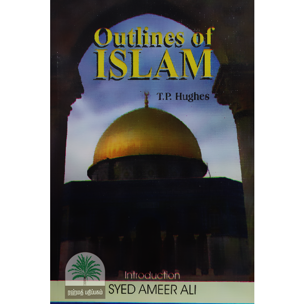Outlines-of-ISLAM