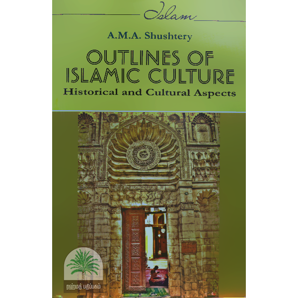 Outlines-of-Islamic-Culture