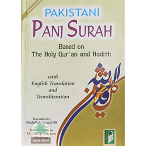 PAKISTANI-PANJ-SURAH-based-on-The-Holy-Quran-and-Hadith