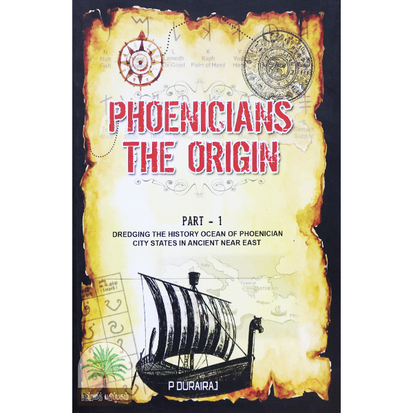 PHOENICIANS-THE-ORIGIN-
