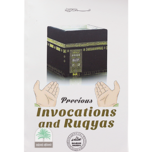 PRECIOUS-INVOCATIONS-AND-RUQYAS
