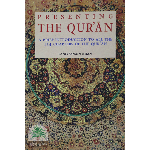 PRESENTING-THE-QURAN-a-brief-introduction-to-all-the-114-chapters-of-the-quran