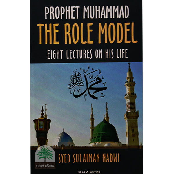 PROPHET-MUHAMMAD-THE-ROLE-MODELEIGHT-LECTURES-ON-HIS-LIFE