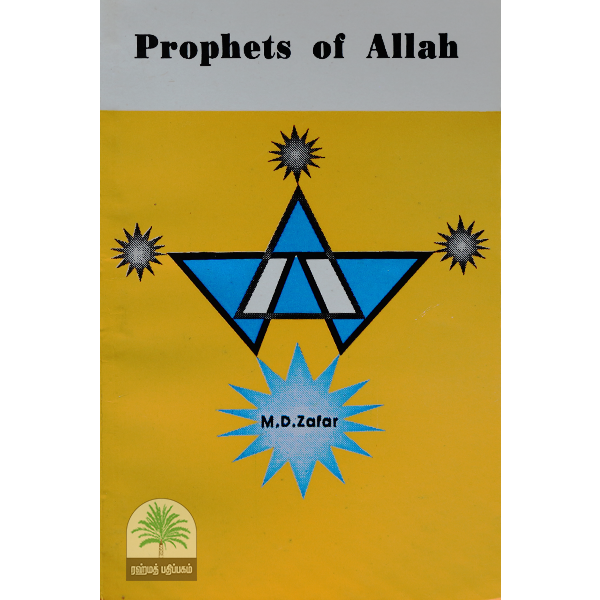 PROPHETS-OF-ALLAH