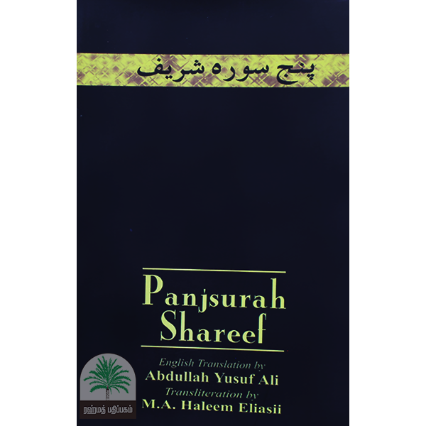 Panjsurah-Shareef