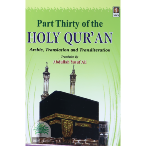 Part Thirty of the Holy Quran