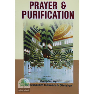 Prayer-Purification