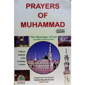 Prayers-of-Muhammad