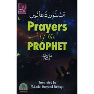 Prayers-of-the-Prophet
