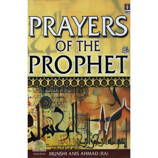 Prayers-of-the-Prophet-S.A.W