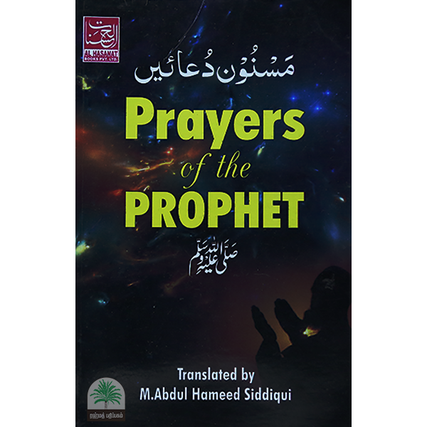 Prayers-of-the-Prophet