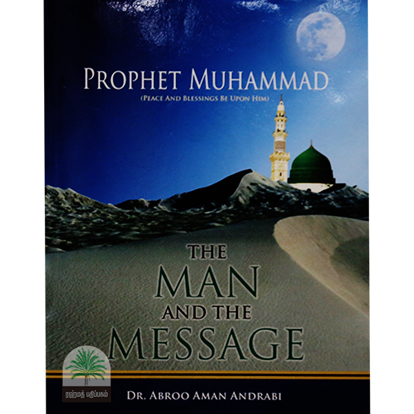 Prophet-Muhammad-PBUH-The-Man-and-the-Message