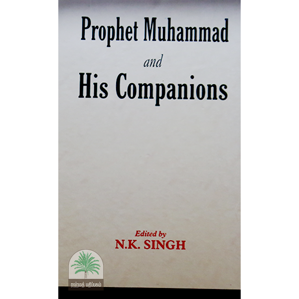 Prophet-Muhammad-and-His-Companions