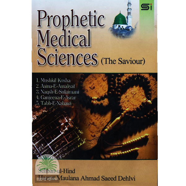 Prophetic-Medical-Sciences-The-Saviour