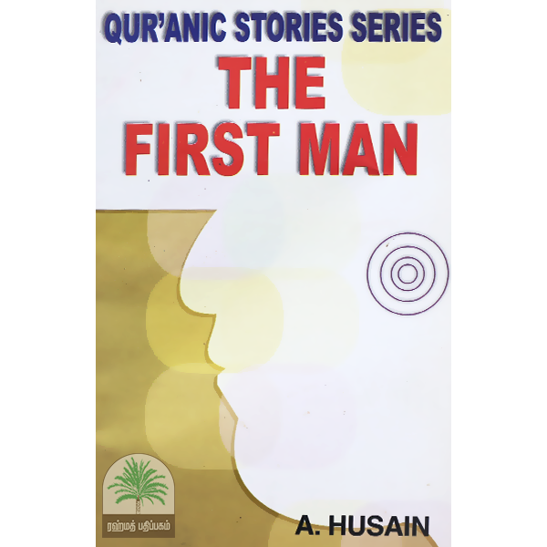 QURANIC-STORIES-SERIES-THE-FIRST-MAN