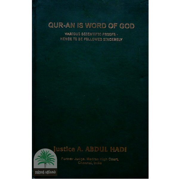 Qur-an-is-Word-of-God