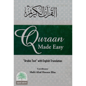 Quraan-Made-Easy