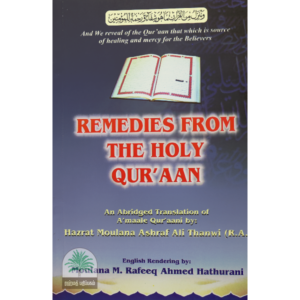 REMEDIES FROM THE HOLY QUR'AN(NEW EDITION)