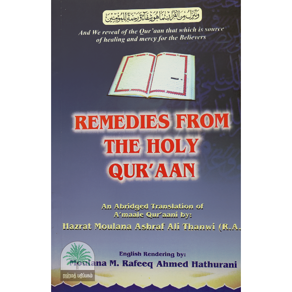 REMEDIES FROM THE HOLY QUR'AN(NEW EDITION)