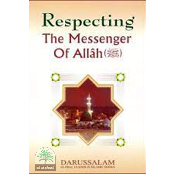 RESPECTING THE MESSENGER OF ALLAH (SWT)