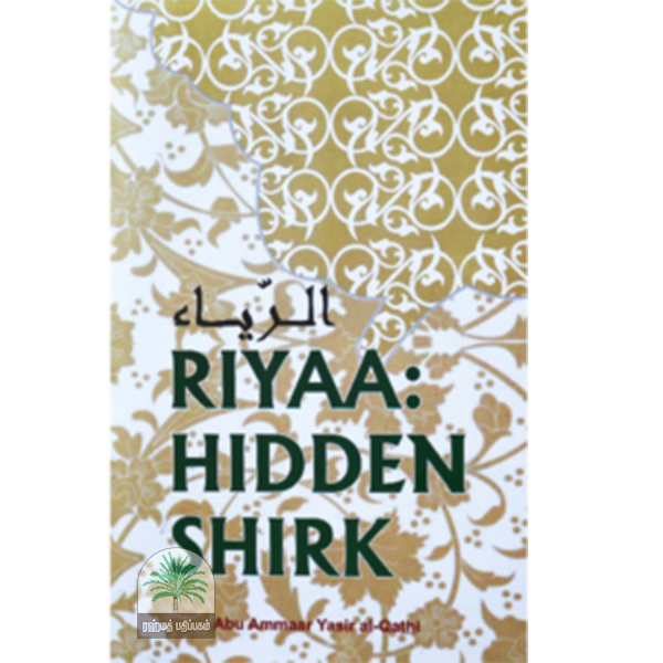 Riyaa-Hidden-Shirk-