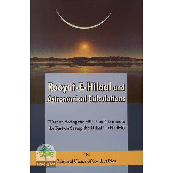 Rooyat-E-Hilaal-and-Astronomical-Calculations