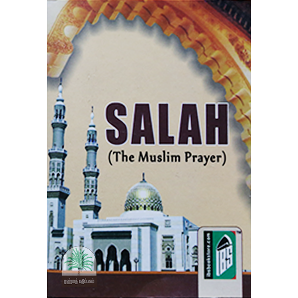 SALAH-the-muslim-prayer-1