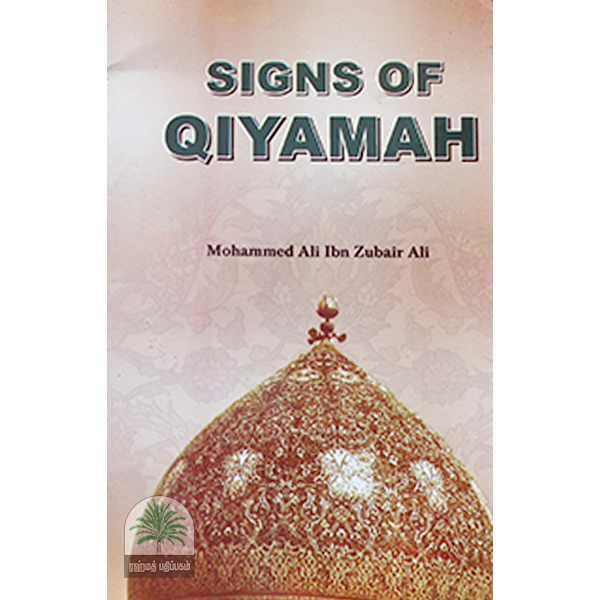 SIGNS-OF-QIYAMAH